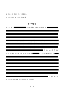 공사대금 판결2