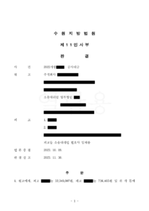 공사하자 판결1