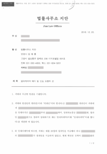 차임연체 임대차계약해지 내용증명