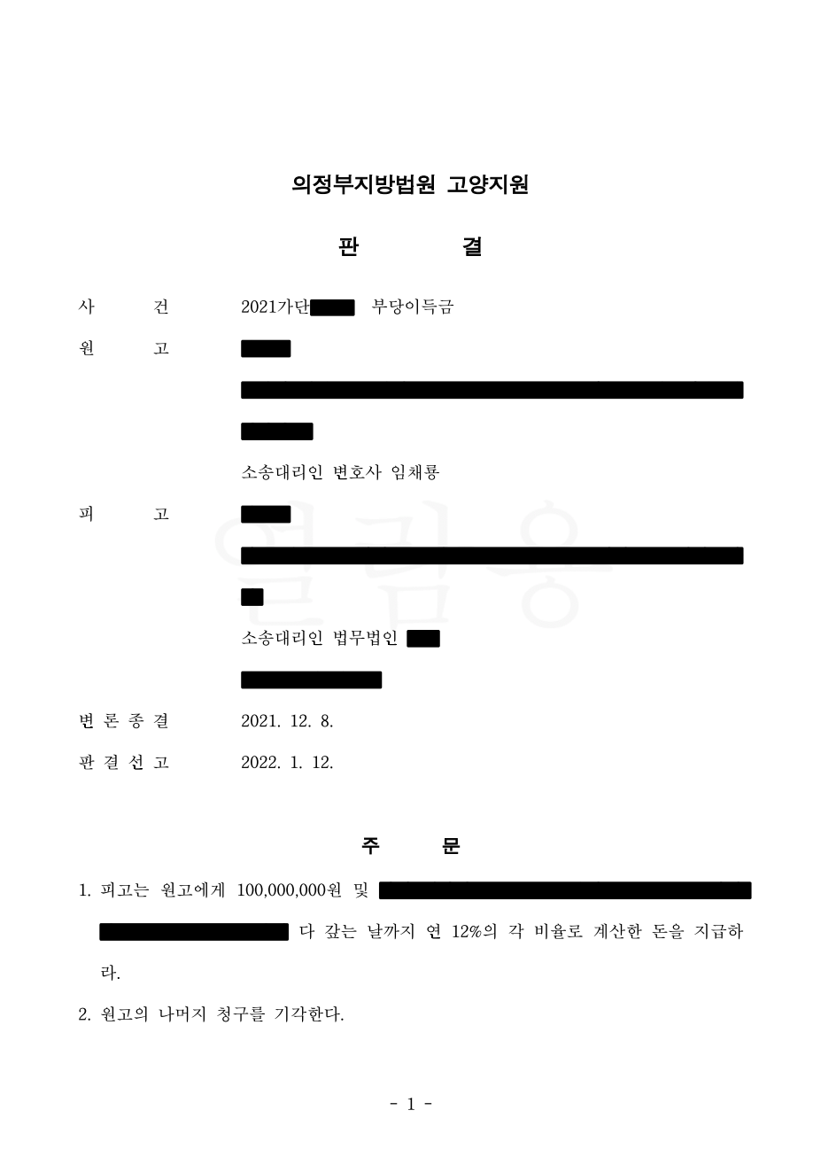 해약 가계약금 반환 판결1