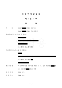 명도소송 권리금 판결1