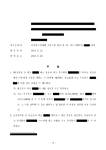 누수전문변호사 판결2