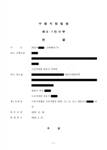 아파트누수 판결