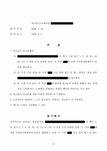 도로 주위토지통행권 판결2