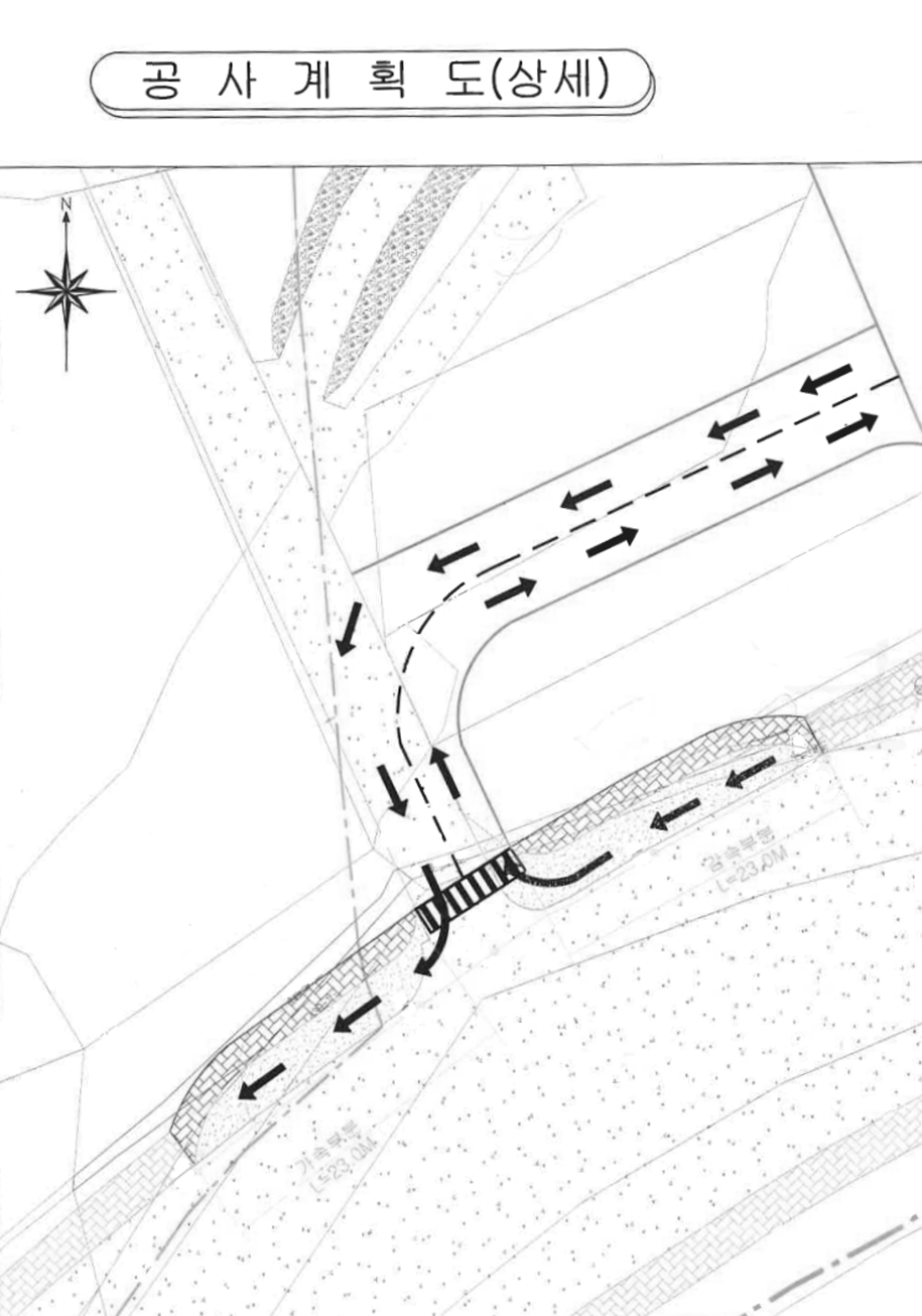도로공사, 진입로공사 공사계획도