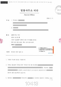 하자담보책임 매매하자 매수건물하자 내용증명